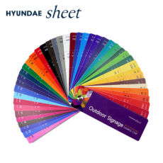 [현대] 외부용 컬러 시트 AD4000