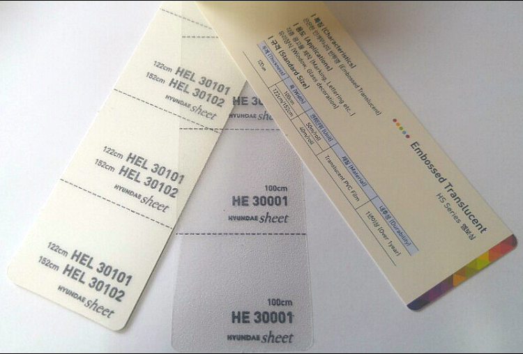 [현대] 엠보 시트 / 에칭시트