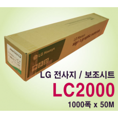 [LG] 보조 시트 LC2000