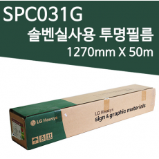 [LG] 투명 실사  SPC031G