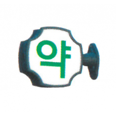 엔틱 돌출 간판  AL 팔면 사각